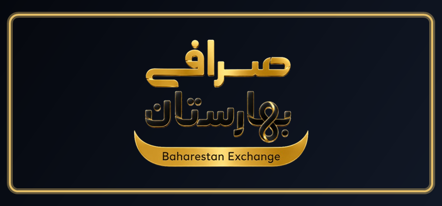 Baharestan Exchange